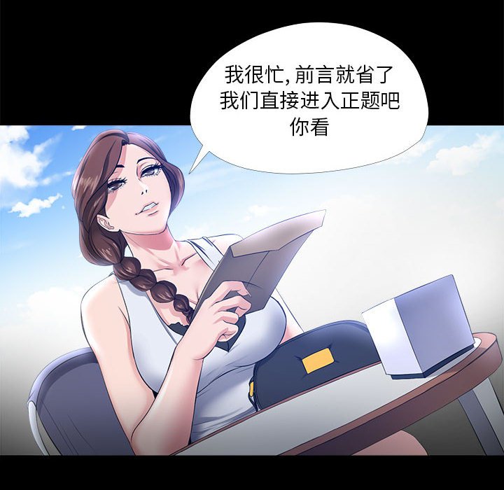 女人专门为难女人[h漫]韩漫全集-女人专门为难女人-第27章无删减无遮挡章节图片 