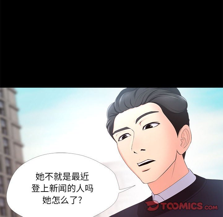 女人专门为难女人[h漫]韩漫全集-女人专门为难女人-第27章无删减无遮挡章节图片 