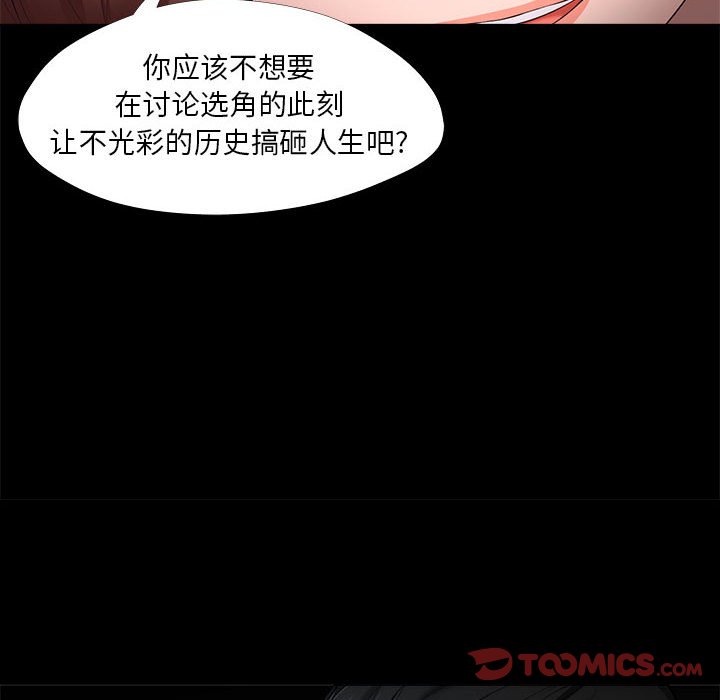 女人专门为难女人[h漫]韩漫全集-女人专门为难女人-第27章无删减无遮挡章节图片 