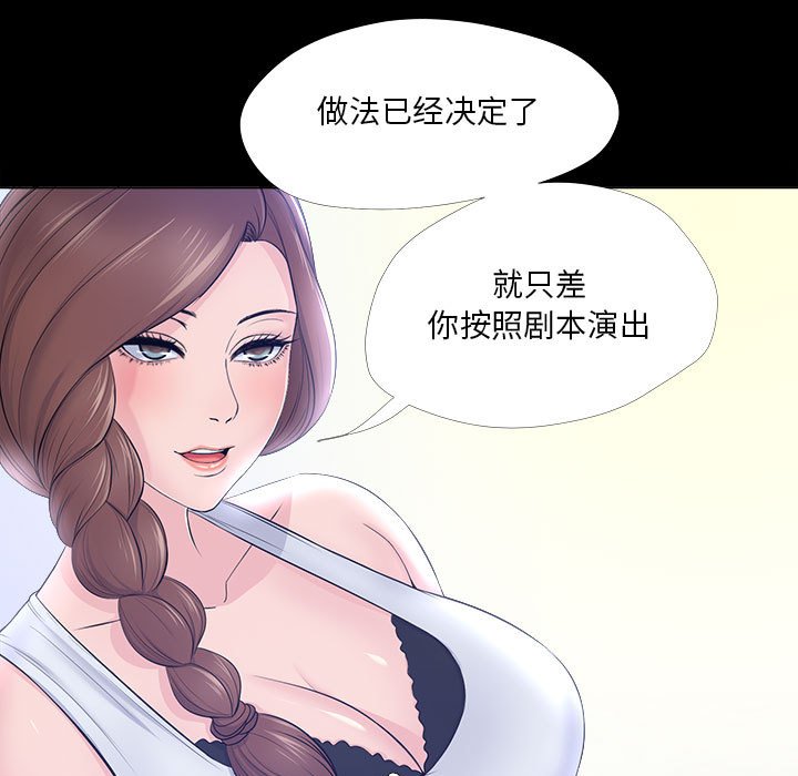 女人专门为难女人[h漫]韩漫全集-女人专门为难女人-第27章无删减无遮挡章节图片 