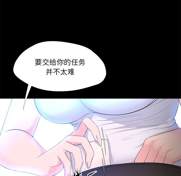 女人专门为难女人[h漫]韩漫全集-女人专门为难女人-第27章无删减无遮挡章节图片 