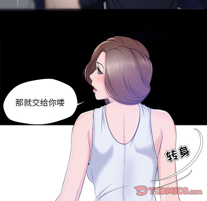女人专门为难女人[h漫]韩漫全集-女人专门为难女人-第27章无删减无遮挡章节图片 