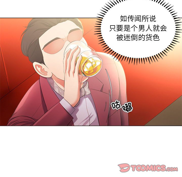 女人专门为难女人[h漫]韩漫全集-女人专门为难女人-第27章无删减无遮挡章节图片 