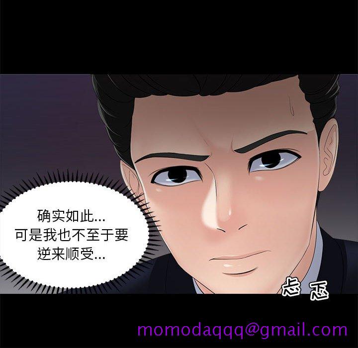 女人专门为难女人[h漫]韩漫全集-女人专门为难女人-第27章无删减无遮挡章节图片 