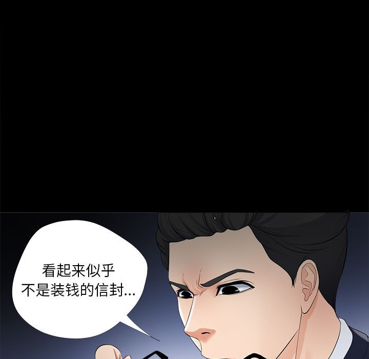 女人专门为难女人[h漫]韩漫全集-女人专门为难女人-第27章无删减无遮挡章节图片 