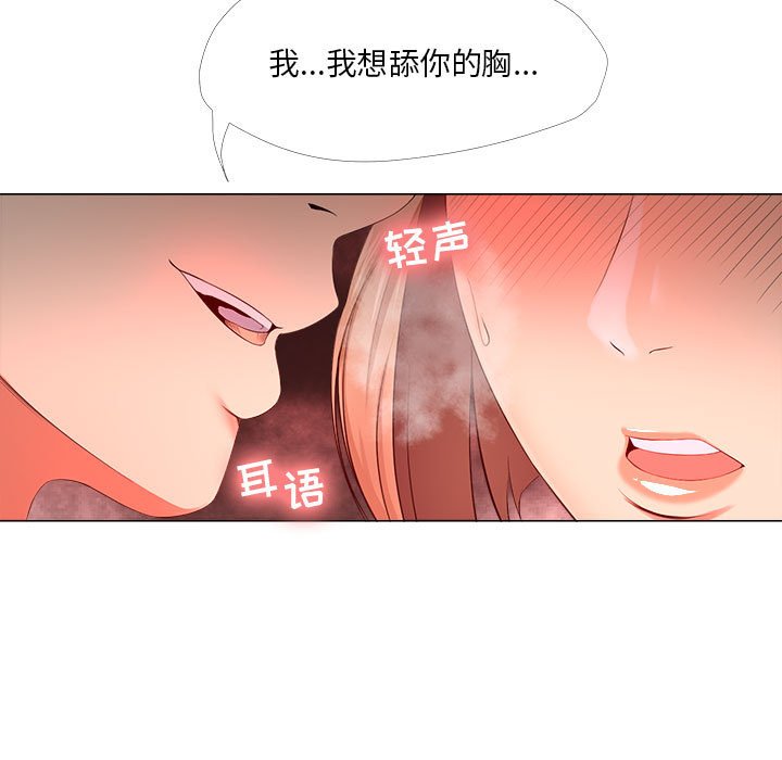 女人专门为难女人[h漫]韩漫全集-女人专门为难女人-第28章无删减无遮挡章节图片 
