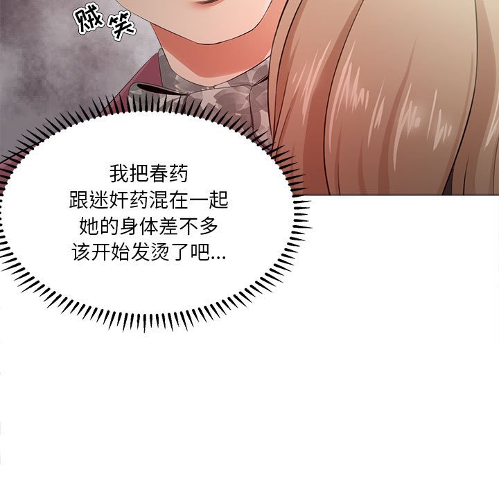 女人专门为难女人[h漫]韩漫全集-女人专门为难女人-第28章无删减无遮挡章节图片 