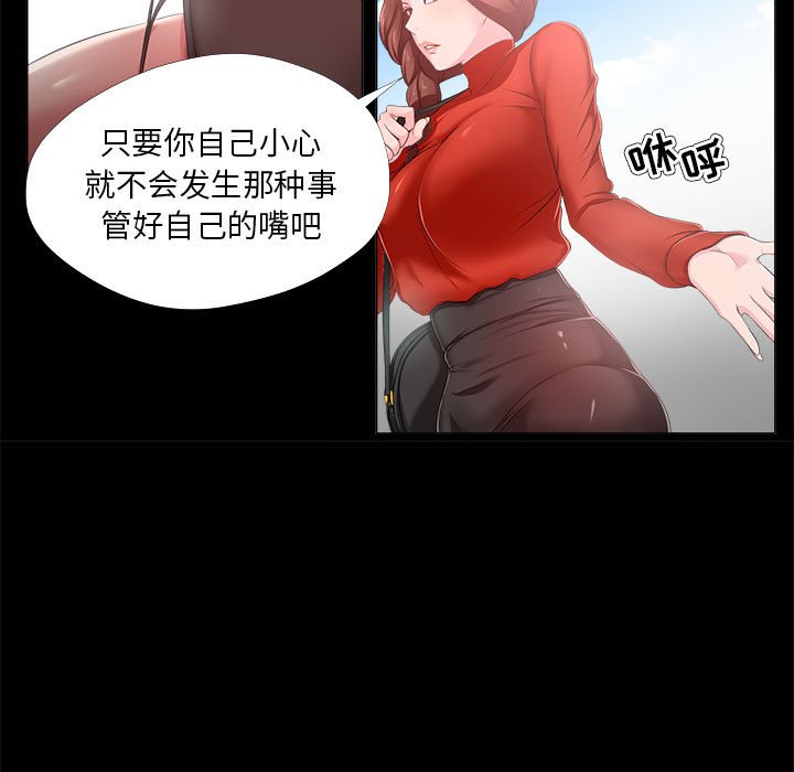 女人专门为难女人[h漫]韩漫全集-女人专门为难女人-第29章无删减无遮挡章节图片 
