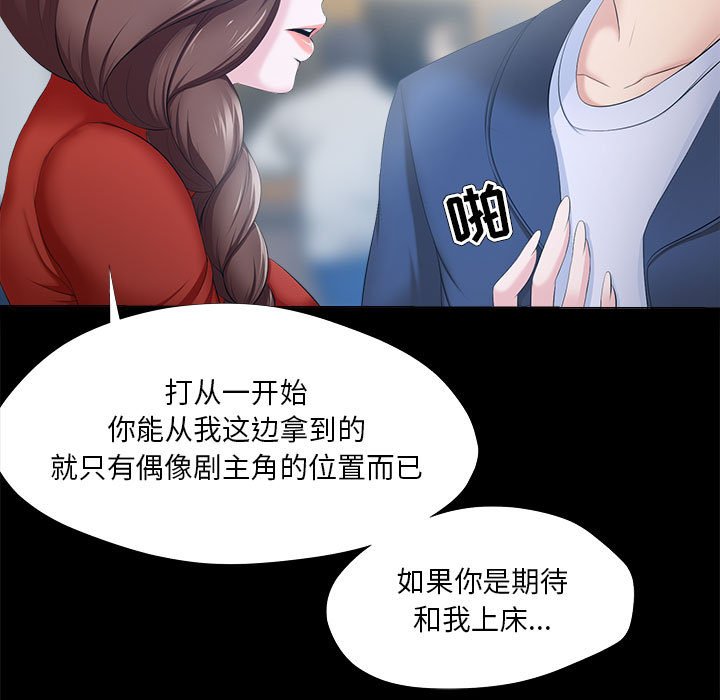 女人专门为难女人[h漫]韩漫全集-女人专门为难女人-第29章无删减无遮挡章节图片 