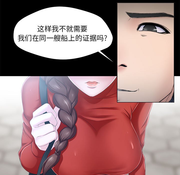 女人专门为难女人[h漫]韩漫全集-女人专门为难女人-第29章无删减无遮挡章节图片 