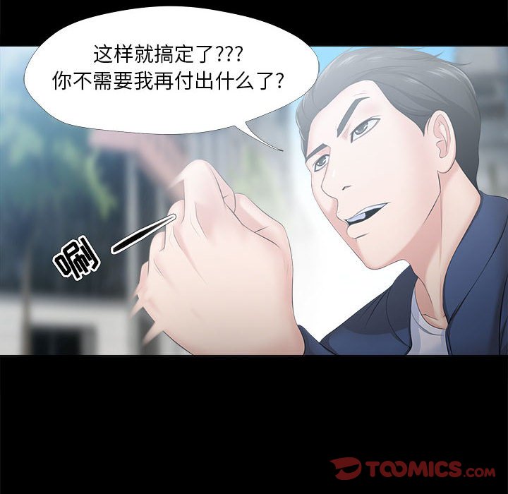 女人专门为难女人[h漫]韩漫全集-女人专门为难女人-第29章无删减无遮挡章节图片 