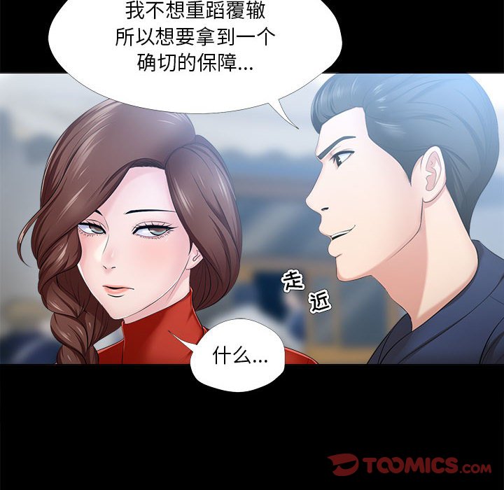 女人专门为难女人[h漫]韩漫全集-女人专门为难女人-第29章无删减无遮挡章节图片 