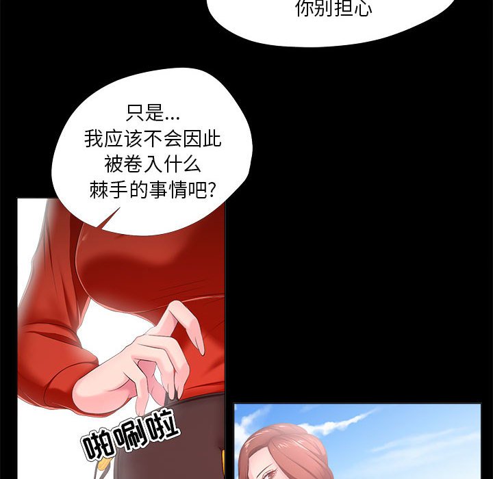 女人专门为难女人[h漫]韩漫全集-女人专门为难女人-第29章无删减无遮挡章节图片 