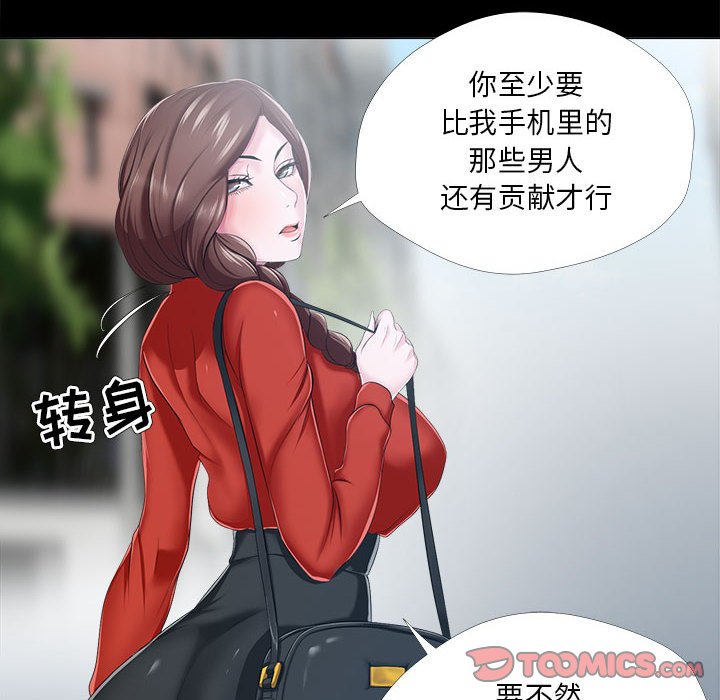 女人专门为难女人[h漫]韩漫全集-女人专门为难女人-第29章无删减无遮挡章节图片 