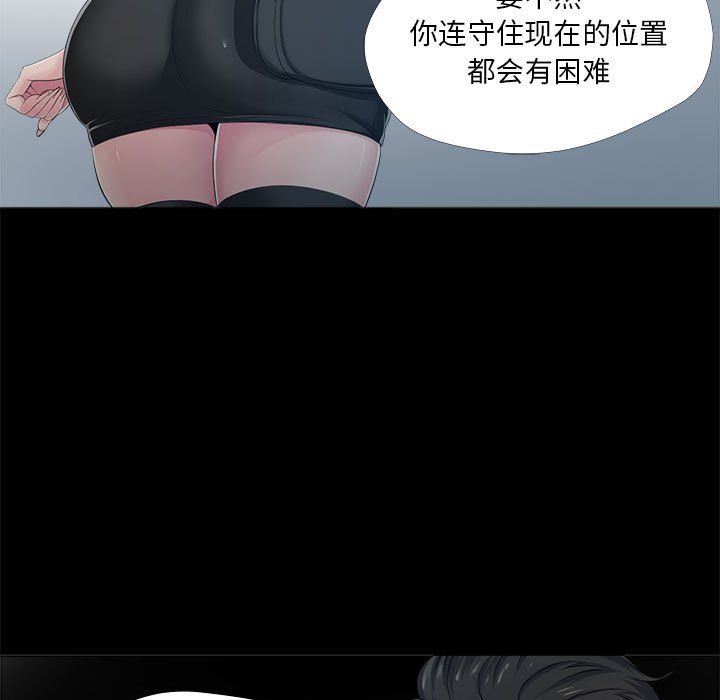 女人专门为难女人[h漫]韩漫全集-女人专门为难女人-第29章无删减无遮挡章节图片 