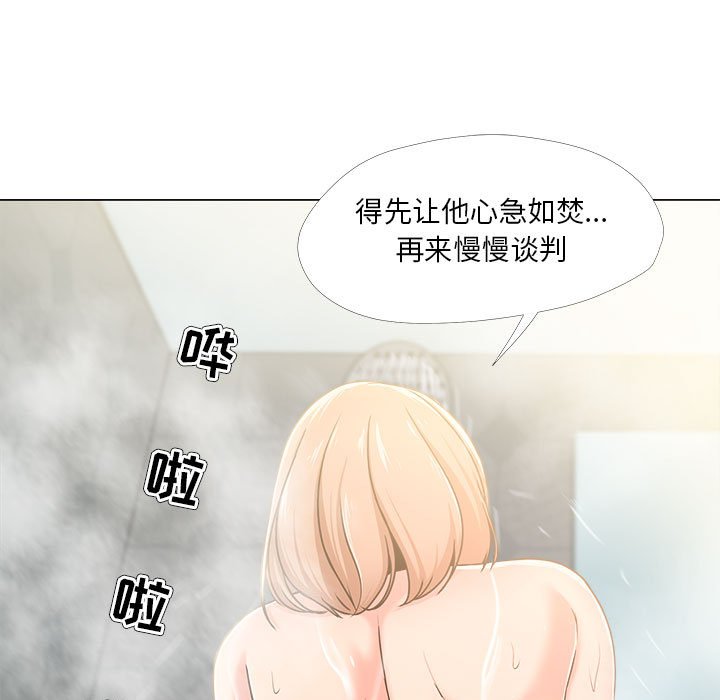 女人专门为难女人[h漫]韩漫全集-女人专门为难女人-第29章无删减无遮挡章节图片 