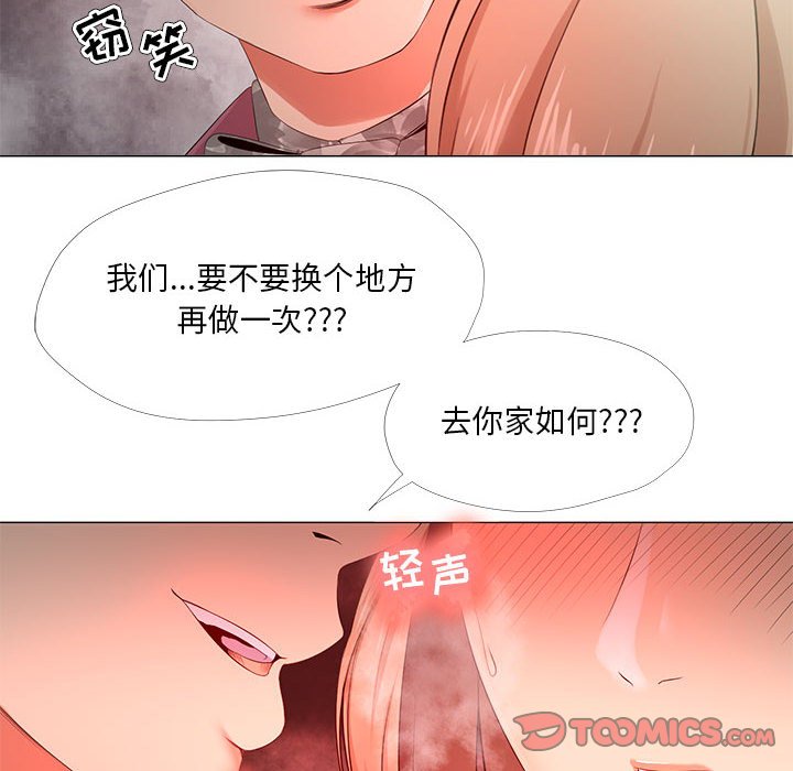 女人专门为难女人[h漫]韩漫全集-女人专门为难女人-第29章无删减无遮挡章节图片 
