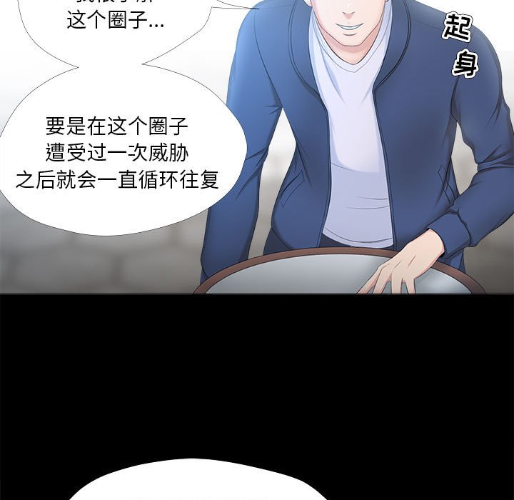 女人专门为难女人[h漫]韩漫全集-女人专门为难女人-第29章无删减无遮挡章节图片 