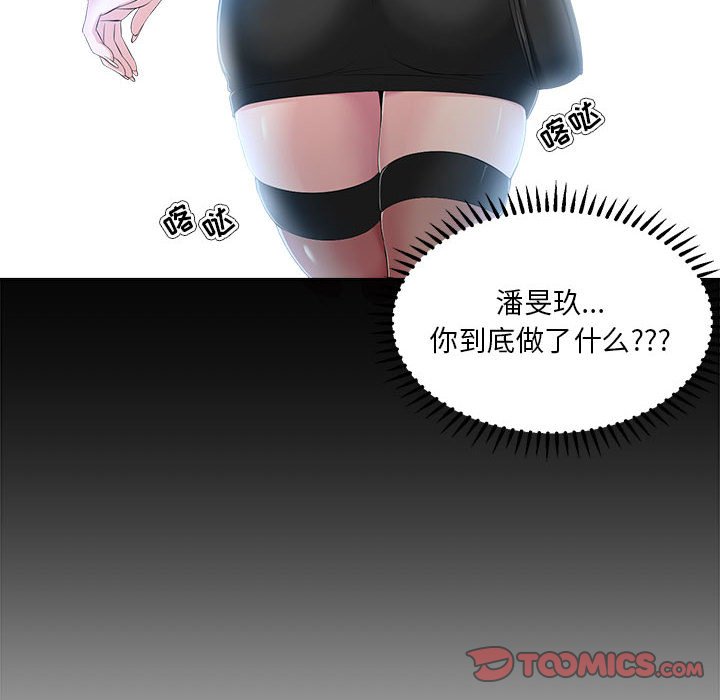 女人专门为难女人[h漫]韩漫全集-女人专门为难女人-第29章无删减无遮挡章节图片 