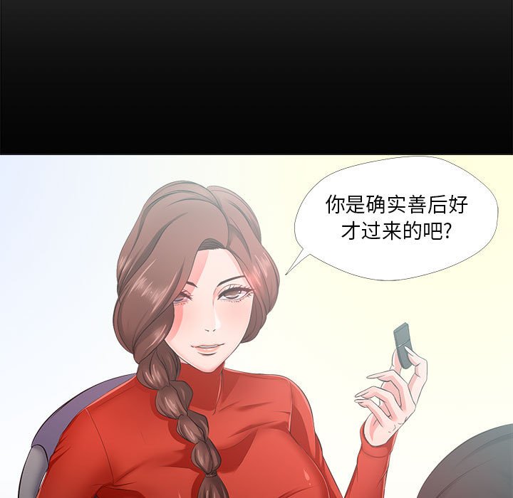 女人专门为难女人[h漫]韩漫全集-女人专门为难女人-第29章无删减无遮挡章节图片 