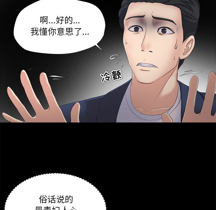 女人专门为难女人[h漫]韩漫全集-女人专门为难女人-第29章无删减无遮挡章节图片 