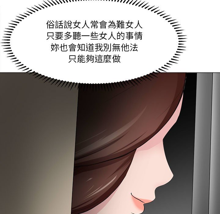 女人专门为难女人[h漫]韩漫全集-女人专门为难女人-第30章无删减无遮挡章节图片 
