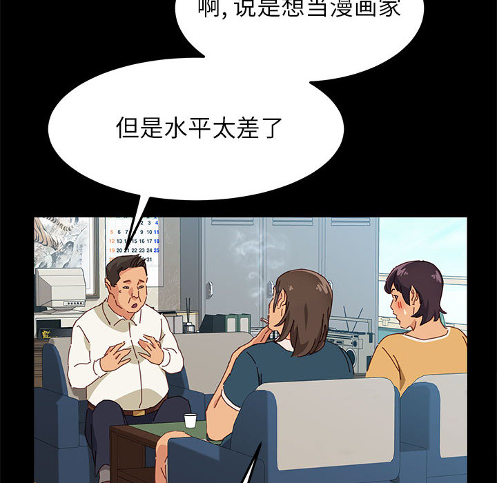 美好的寄宿生活[h漫]韩漫全集-美好的寄宿生活-第1章无删减无遮挡章节图片 