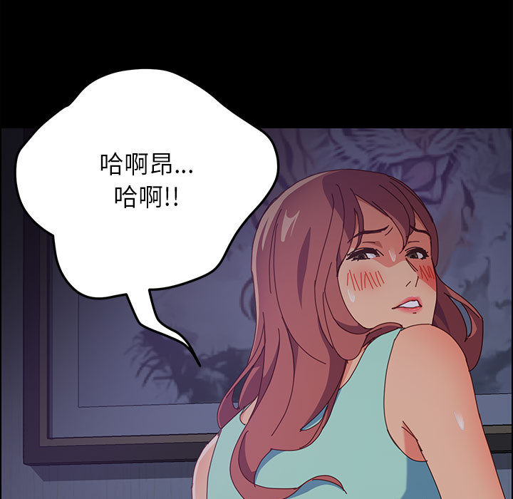 美好的寄宿生活[h漫]韩漫全集-美好的寄宿生活-第2章无删减无遮挡章节图片 