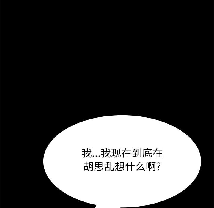 美好的寄宿生活[h漫]韩漫全集-美好的寄宿生活-第2章无删减无遮挡章节图片 