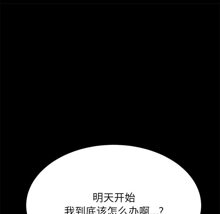 美好的寄宿生活[h漫]韩漫全集-美好的寄宿生活-第2章无删减无遮挡章节图片 