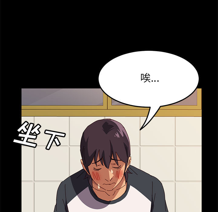 美好的寄宿生活[h漫]韩漫全集-美好的寄宿生活-第2章无删减无遮挡章节图片 