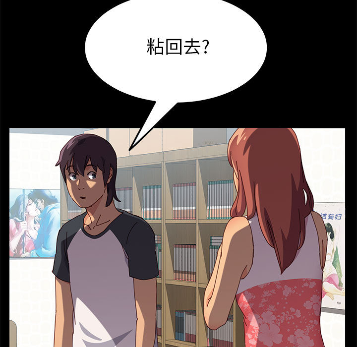 美好的寄宿生活[h漫]韩漫全集-美好的寄宿生活-第2章无删减无遮挡章节图片 