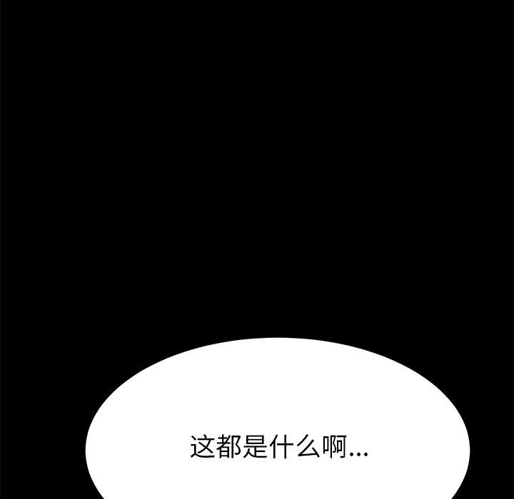 美好的寄宿生活[h漫]韩漫全集-美好的寄宿生活-第2章无删减无遮挡章节图片 
