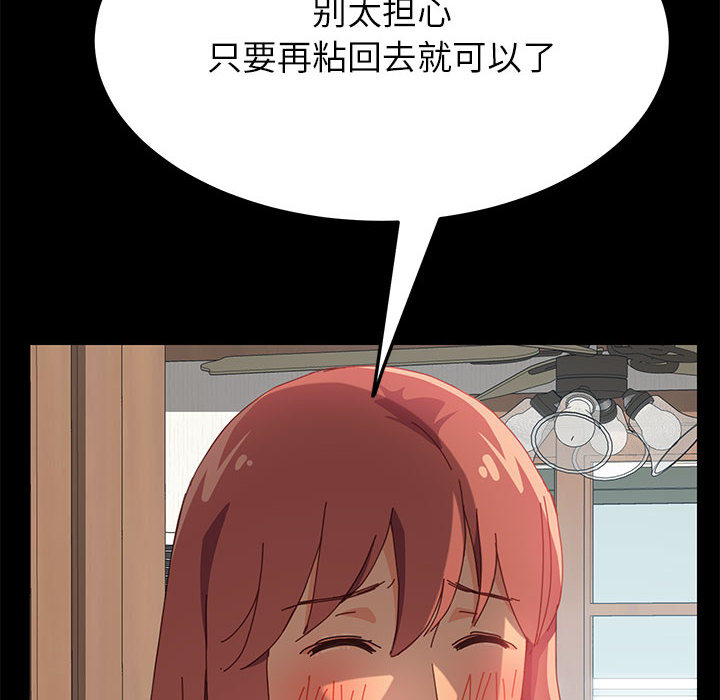 美好的寄宿生活[h漫]韩漫全集-美好的寄宿生活-第2章无删减无遮挡章节图片 