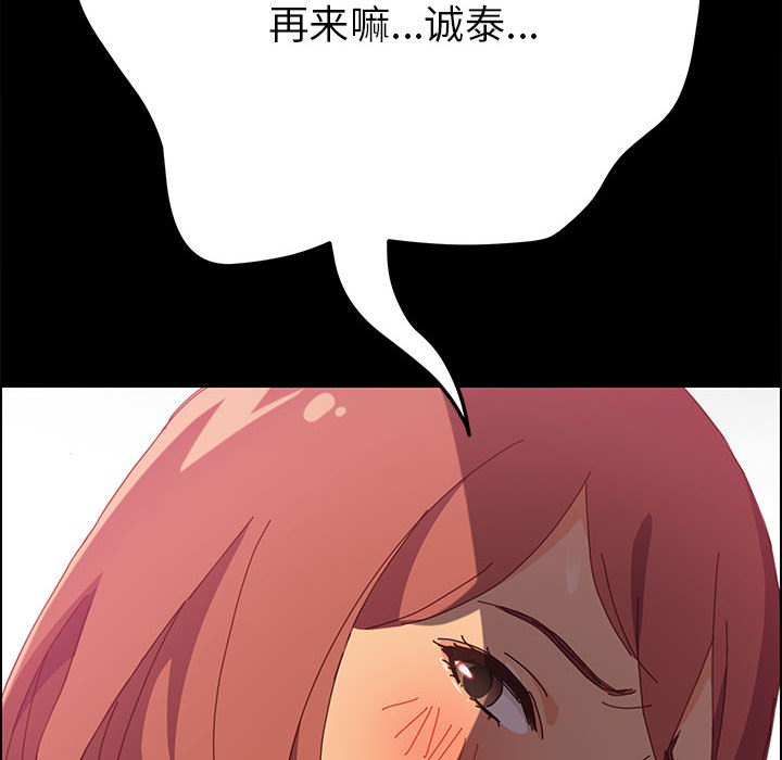 美好的寄宿生活[h漫]韩漫全集-美好的寄宿生活-第2章无删减无遮挡章节图片 