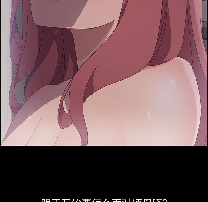 美好的寄宿生活[h漫]韩漫全集-美好的寄宿生活-第2章无删减无遮挡章节图片 