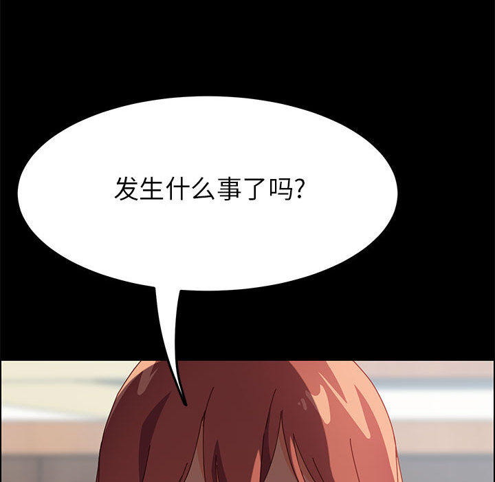 美好的寄宿生活[h漫]韩漫全集-美好的寄宿生活-第2章无删减无遮挡章节图片 