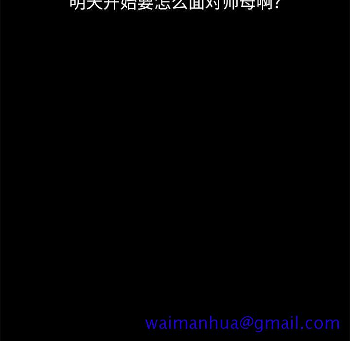 美好的寄宿生活[h漫]韩漫全集-美好的寄宿生活-第2章无删减无遮挡章节图片 