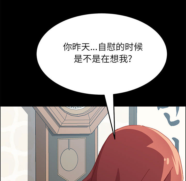 美好的寄宿生活[h漫]韩漫全集-美好的寄宿生活-第2章无删减无遮挡章节图片 