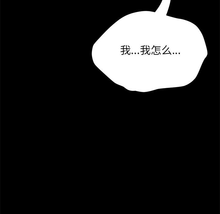 美好的寄宿生活[h漫]韩漫全集-美好的寄宿生活-第2章无删减无遮挡章节图片 