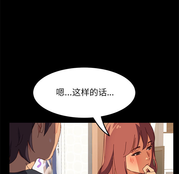 美好的寄宿生活[h漫]韩漫全集-美好的寄宿生活-第2章无删减无遮挡章节图片 