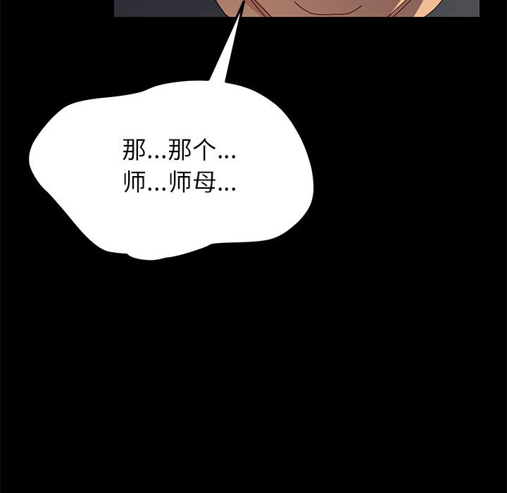 美好的寄宿生活[h漫]韩漫全集-美好的寄宿生活-第2章无删减无遮挡章节图片 