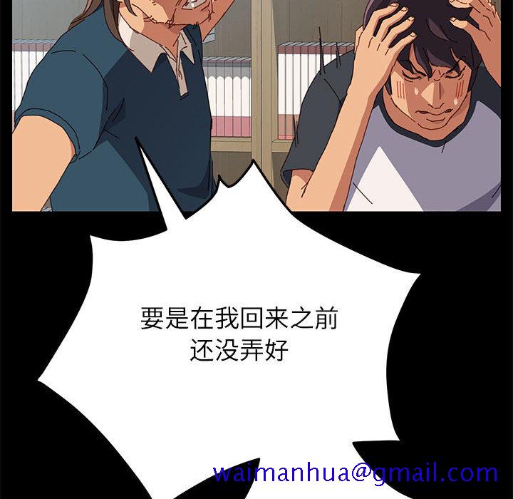美好的寄宿生活[h漫]韩漫全集-美好的寄宿生活-第2章无删减无遮挡章节图片 