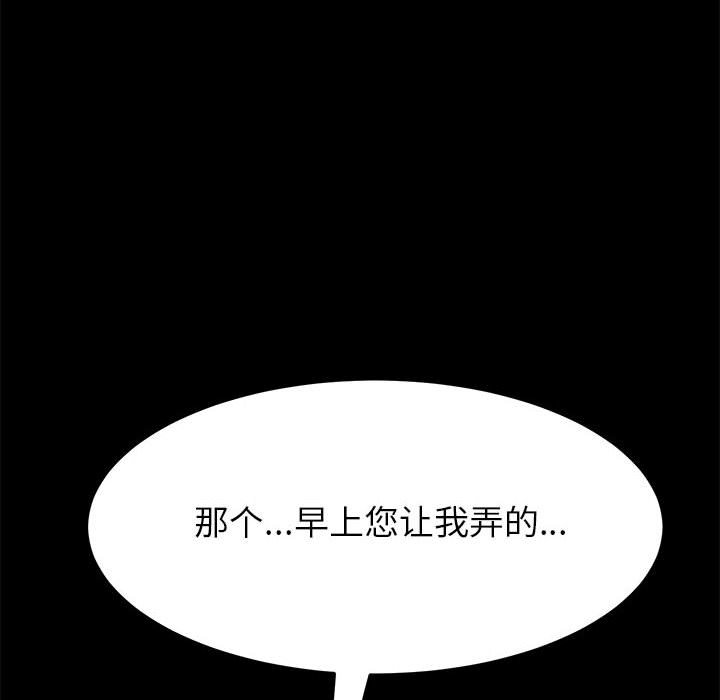 美好的寄宿生活[h漫]韩漫全集-美好的寄宿生活-第3章无删减无遮挡章节图片 