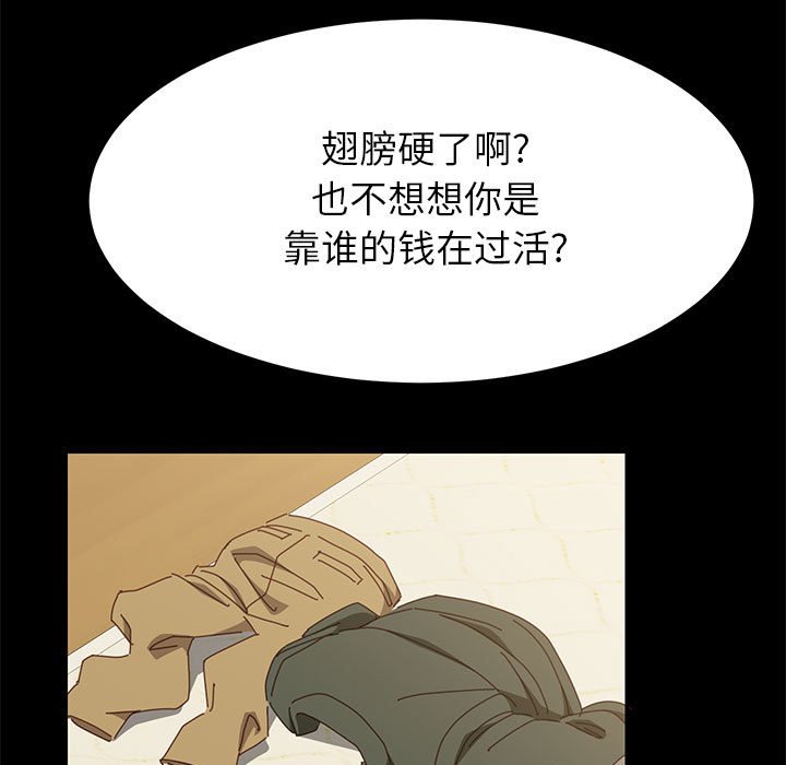 美好的寄宿生活[h漫]韩漫全集-美好的寄宿生活-第3章无删减无遮挡章节图片 