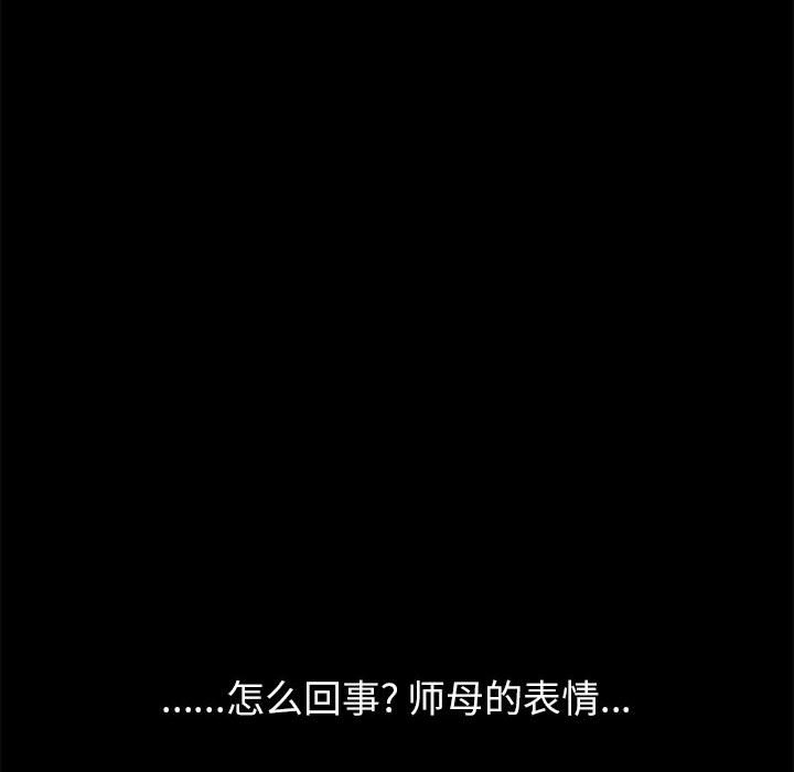 美好的寄宿生活[h漫]韩漫全集-美好的寄宿生活-第3章无删减无遮挡章节图片 
