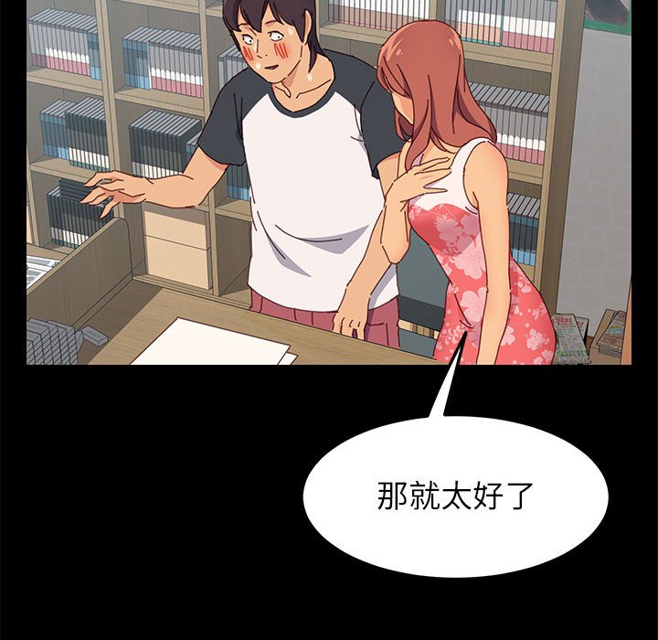 美好的寄宿生活[h漫]韩漫全集-美好的寄宿生活-第3章无删减无遮挡章节图片 