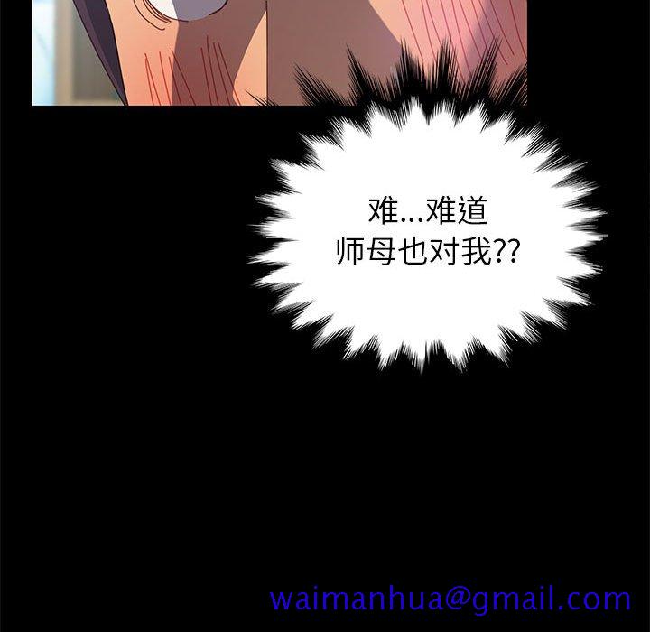 美好的寄宿生活[h漫]韩漫全集-美好的寄宿生活-第3章无删减无遮挡章节图片 