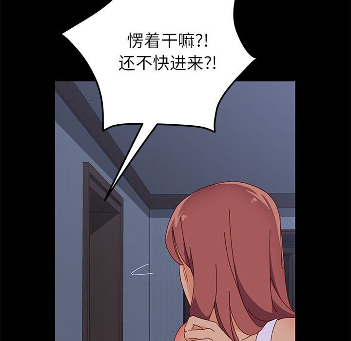 美好的寄宿生活[h漫]韩漫全集-美好的寄宿生活-第3章无删减无遮挡章节图片 