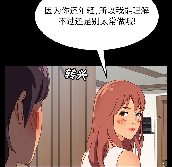 美好的寄宿生活[h漫]韩漫全集-美好的寄宿生活-第3章无删减无遮挡章节图片 